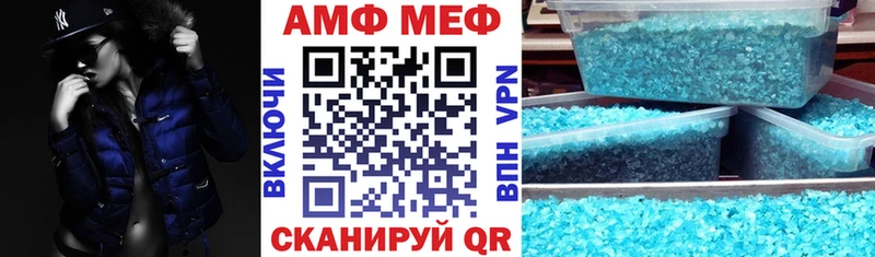 АМФ VHQ  Людиново 