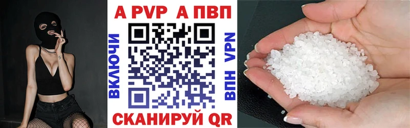 A-PVP Соль  Людиново 