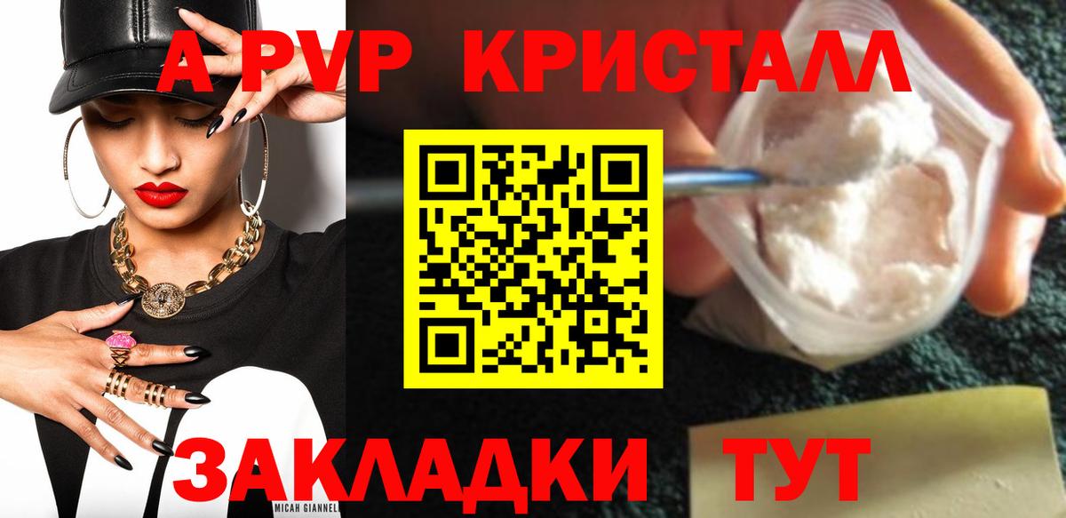 Alpha-PVP VHQ  купить  цена  Людиново  Вход с VPN 