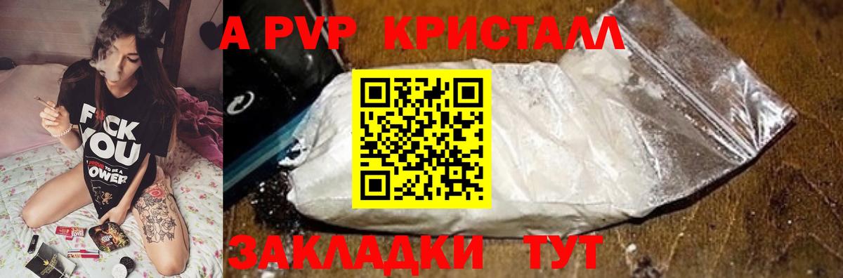 A PVP крисы CK Людиново