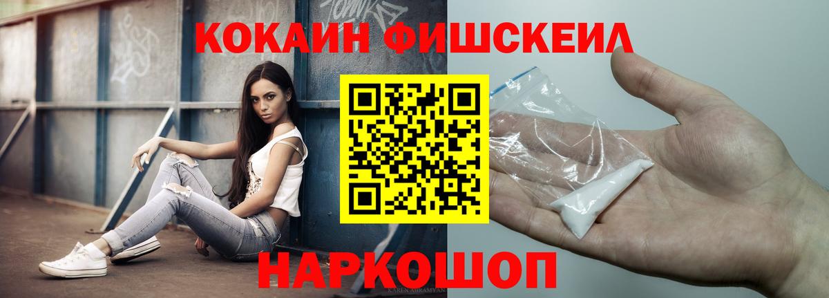 Кокаин 98% Людиново