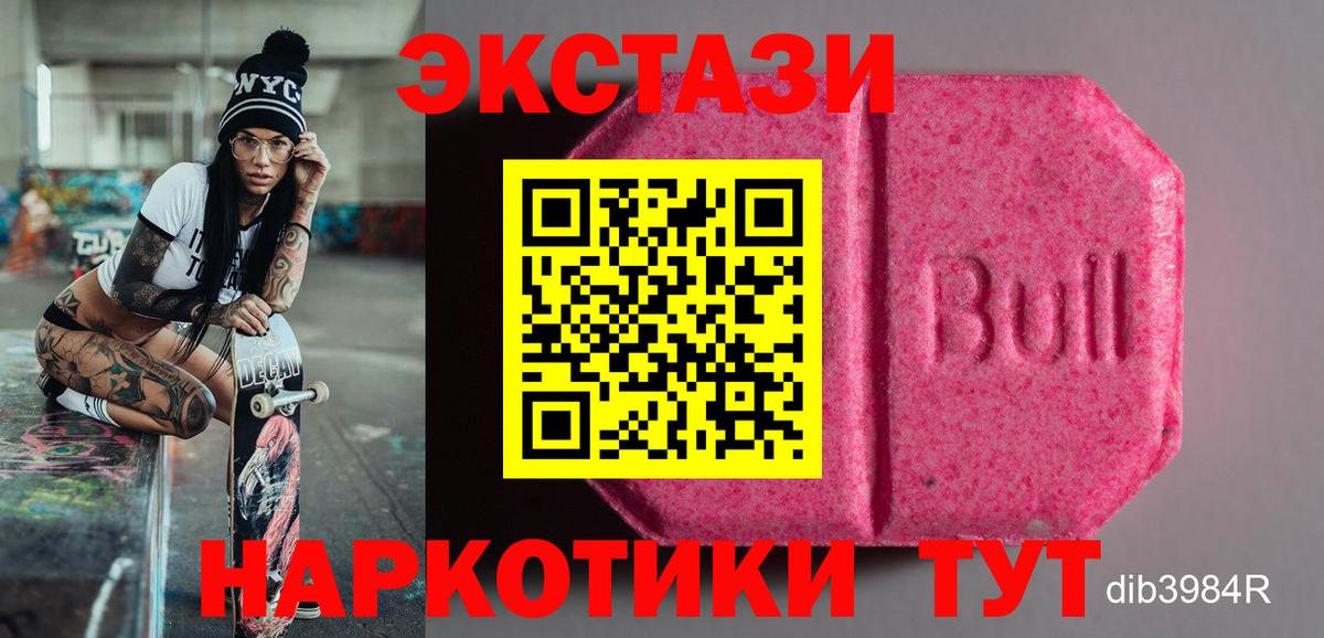 Экстази  Экстази Cube  Вход с VPN  Ecstasy Philipp Plein  Людиново 