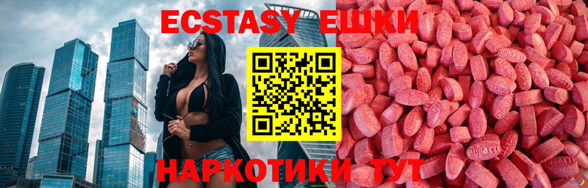 Экстази VHQ Людиново