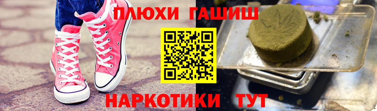ГАШ хэш Людиново