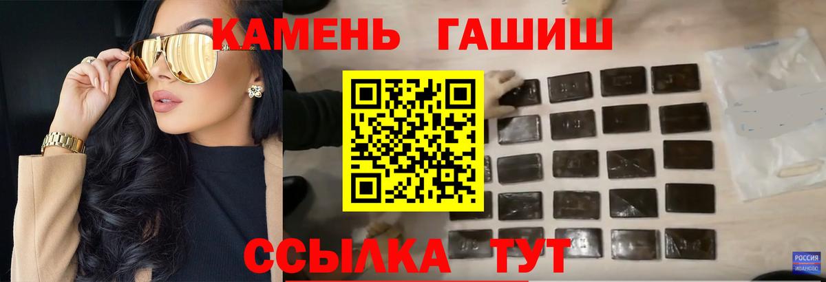 ГАШИШ гашик  ГАШ VHQ  Вход с VPN  Людиново 