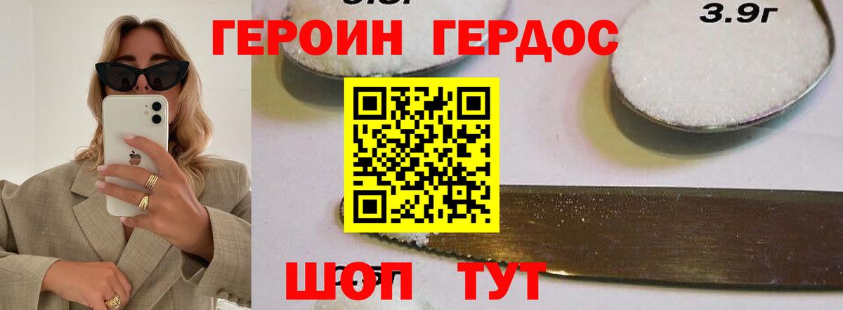 Людиново  ГЕРОИН афганец  Вход с VPN 