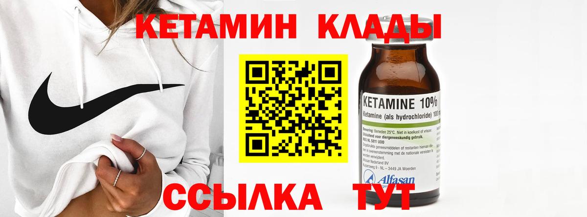 Кетамин VHQ  Вход с VPN  Людиново  КЕТАМИН VHQ 