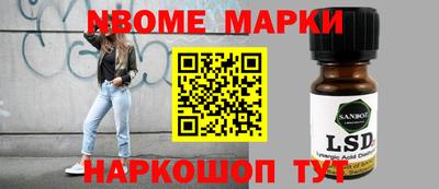 марки nbome Донецк
