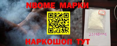марки nbome Донецк