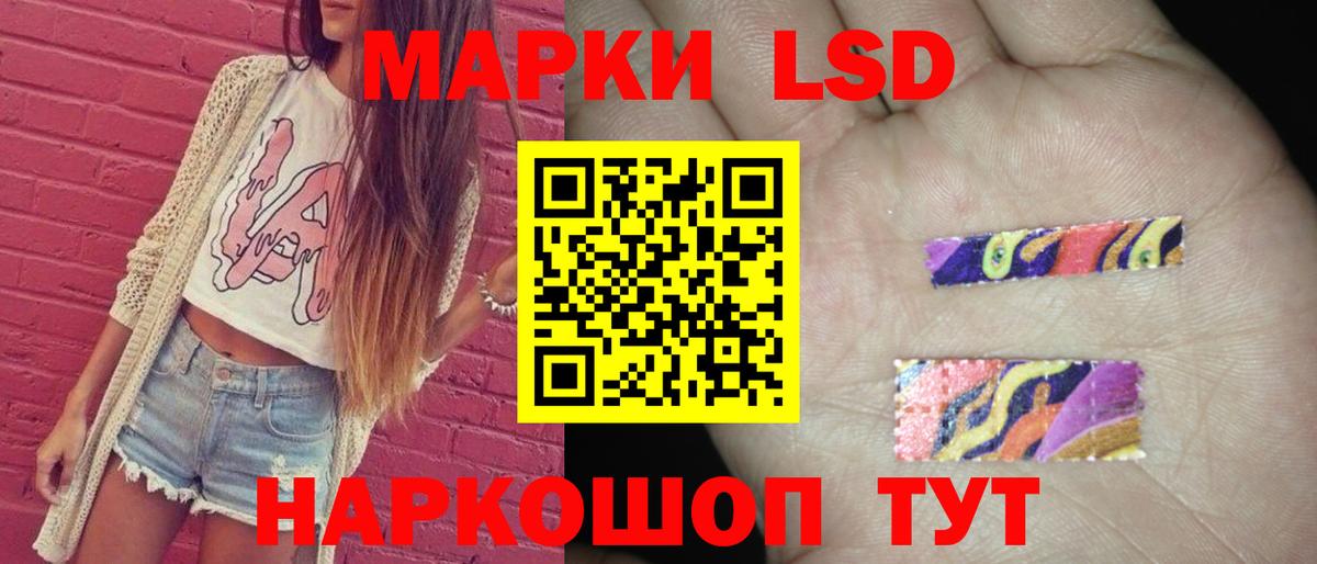 Лсд 25 экстази кислота Людиново
