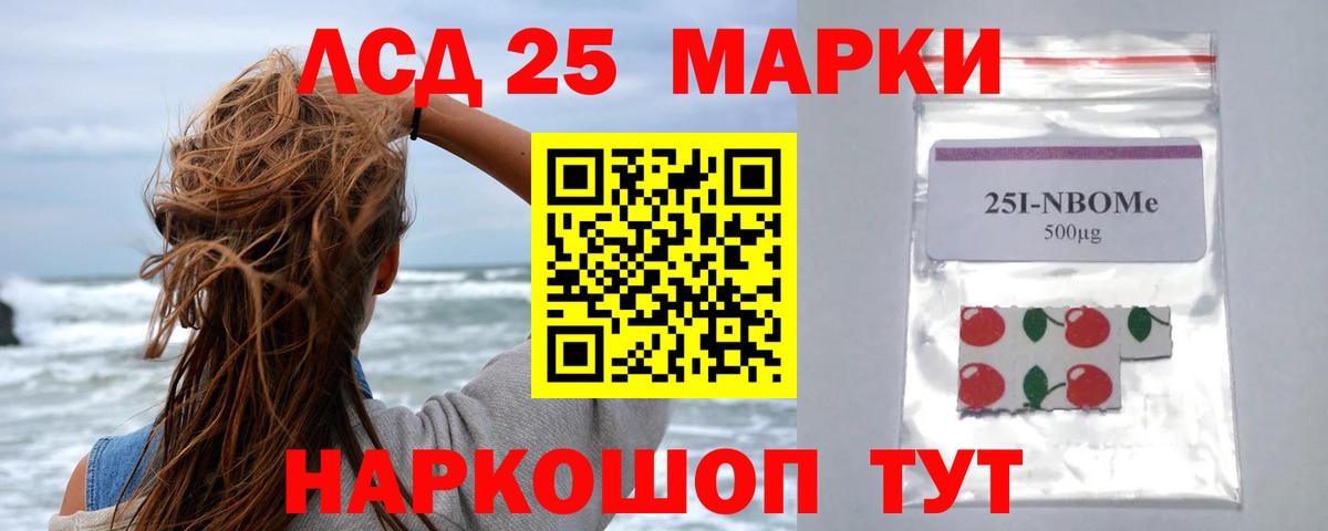 ЛСД экстази кислота  ЛСД экстази  Людиново  Вход с VPN  LSD-25 экстази кислота 