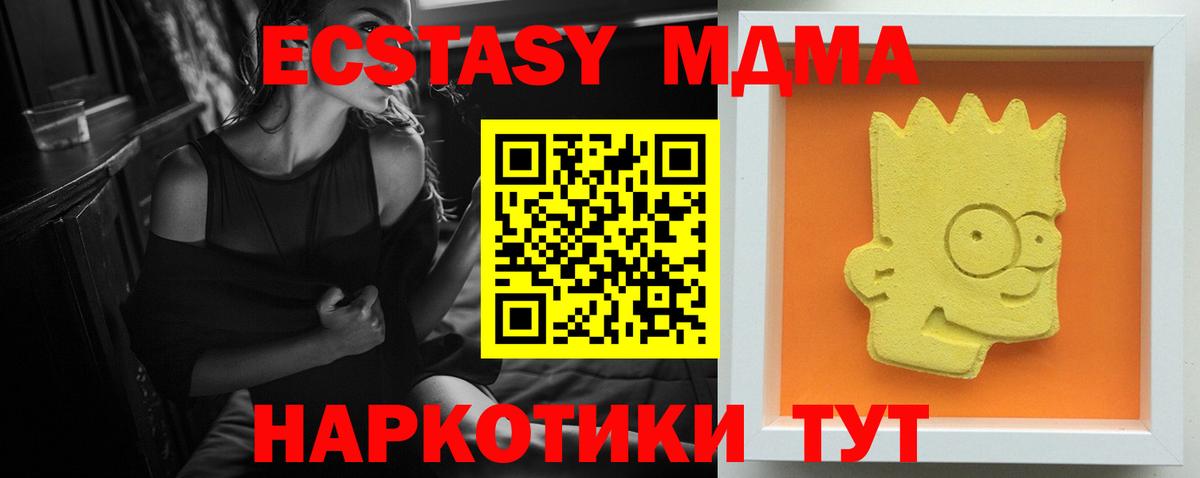 МДМА Molly  Вход с VPN  Людиново 