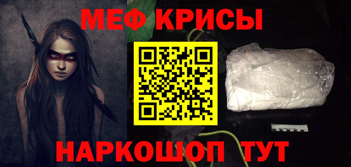 Людиново  Меф VHQ  Вход с VPN 